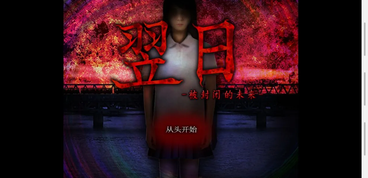 ���ձ���յ�δ��(�ֲ�������Ϸ)v1.0 ��Ѱ��ͼ