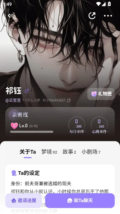 筑梦岛(AI虚拟聊天软件) 筑梦岛(AI虚拟聊天软件)