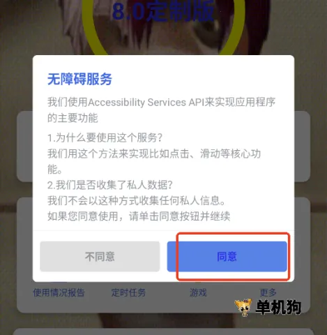 熊宇连点器3.0 熊宇连点器3.0