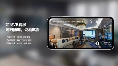 如视VR2026官方最新版本 如视VR2026官方最新版本