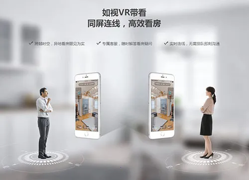 如视VR2026官方最新版本 如视VR2026官方最新版本