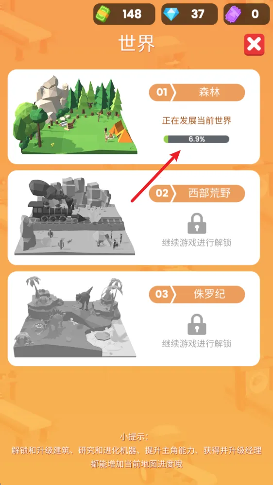 小小木材商2免广告 小小木材商2免广告