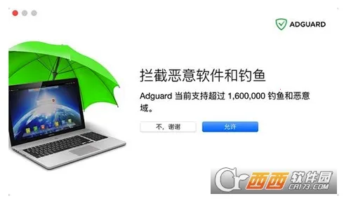 adguard�߼���v4.14.47 �ֻ����ͼ