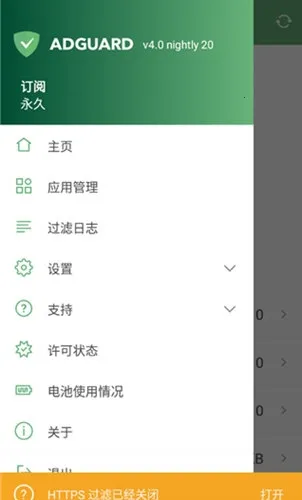 adguard�߼���