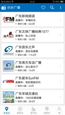 �����㲥ȥ���2.1.6v2.1.0 �ֻ����ͼ