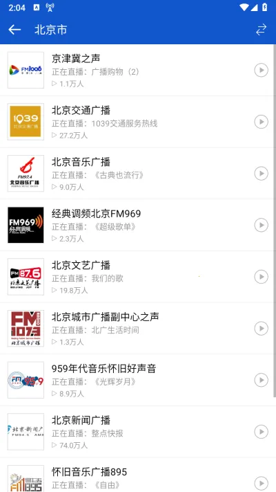 �����㲥ȥ���2.1.6v2.1.0 �ֻ����ͼ