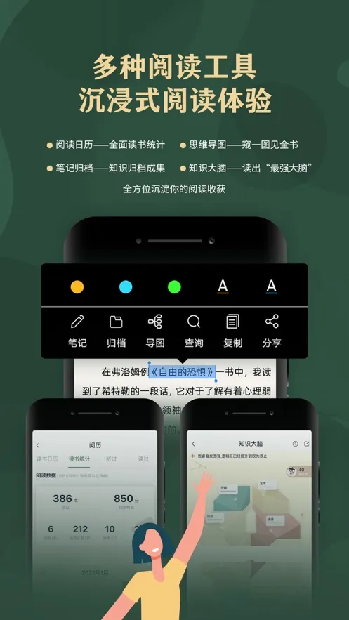 �����(�鼮�Ķ�ƽ̨)v8.6.4 �ٷ������ͼ