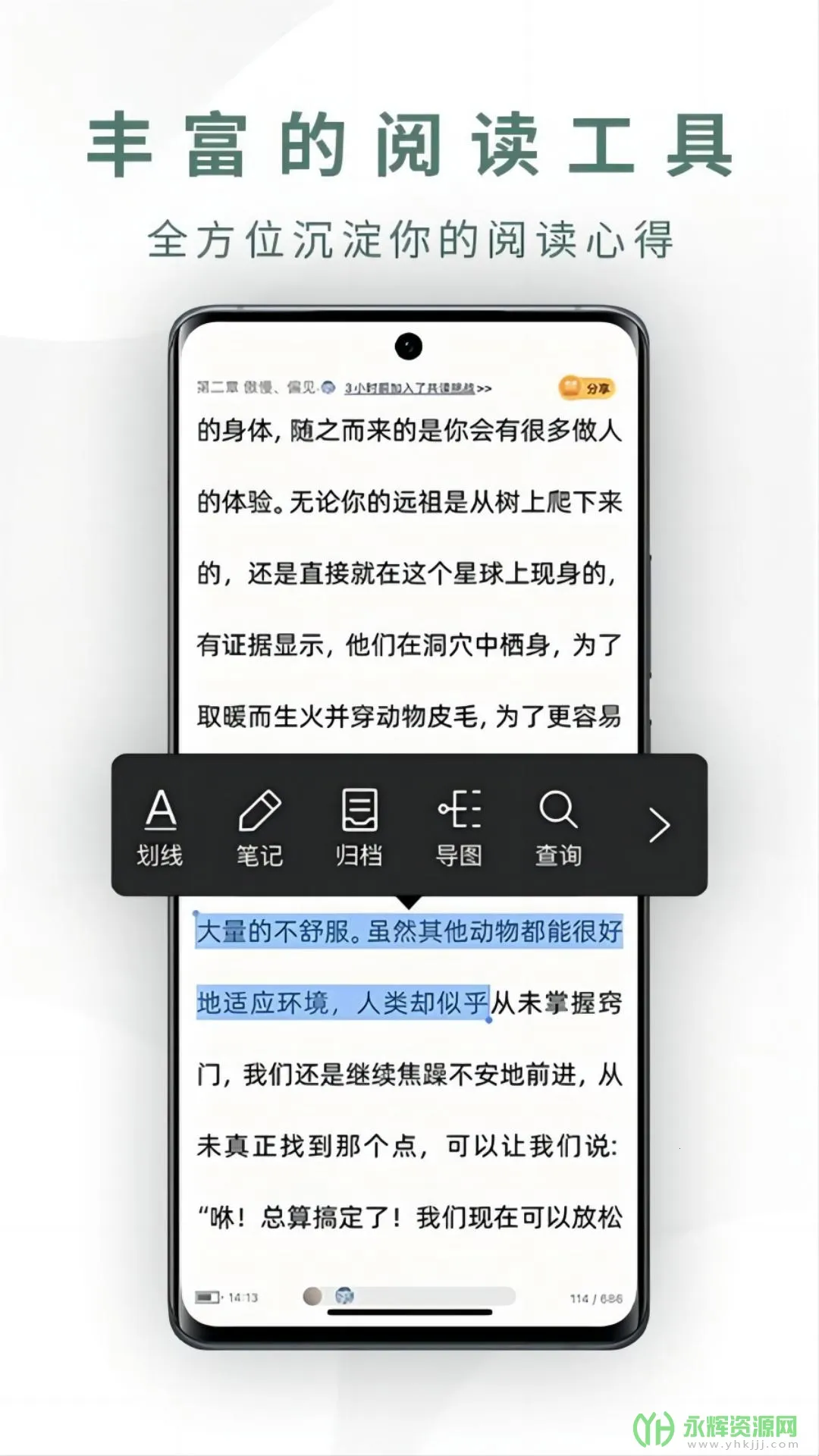 �����(�鼮�Ķ�ƽ̨)v8.6.4 �ٷ������ͼ