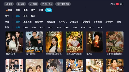 橘汁软件 橘汁软件