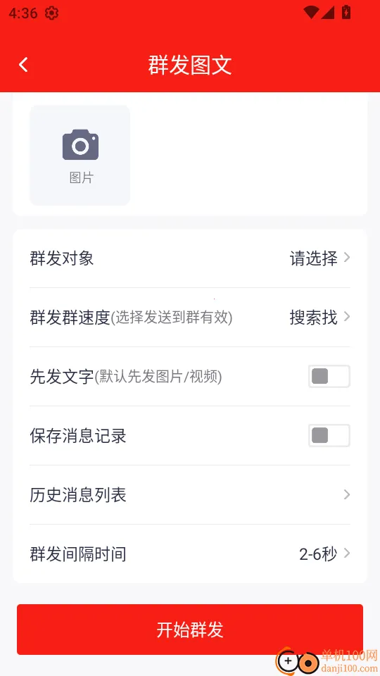 ΢��Ⱥ����(΢�̻�͹���)