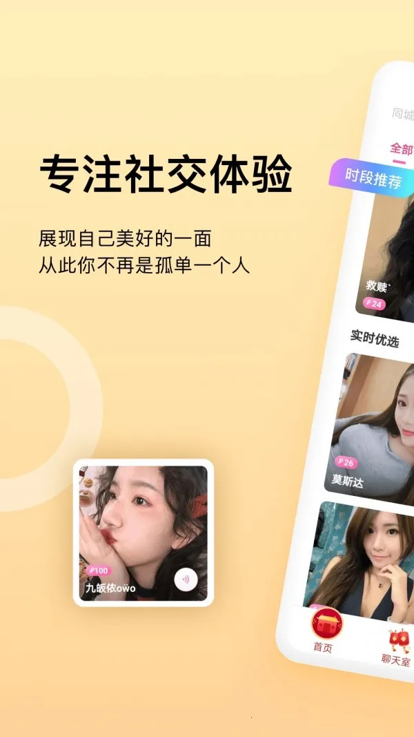 ��������(�罻��������)v4.2.2.1 �ٷ������ͼ