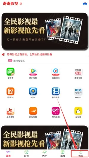 奇奇影视最新版 奇奇影视最新版