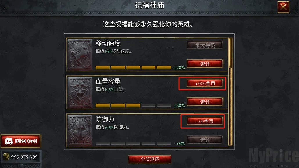 苦痛殿堂破解版内置菜单 苦痛殿堂破解版内置菜单