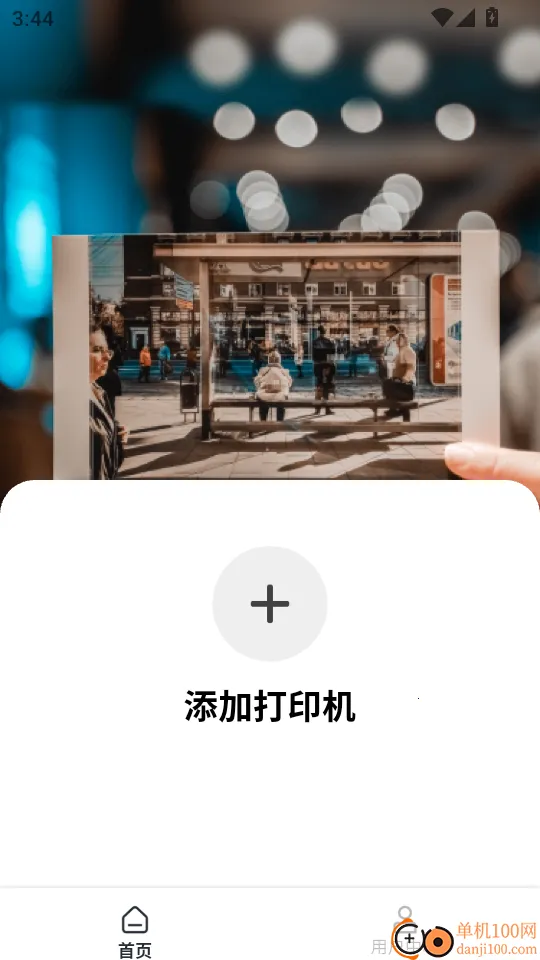 紫光照片(照片打印软件) 紫光照片(照片打印软件)