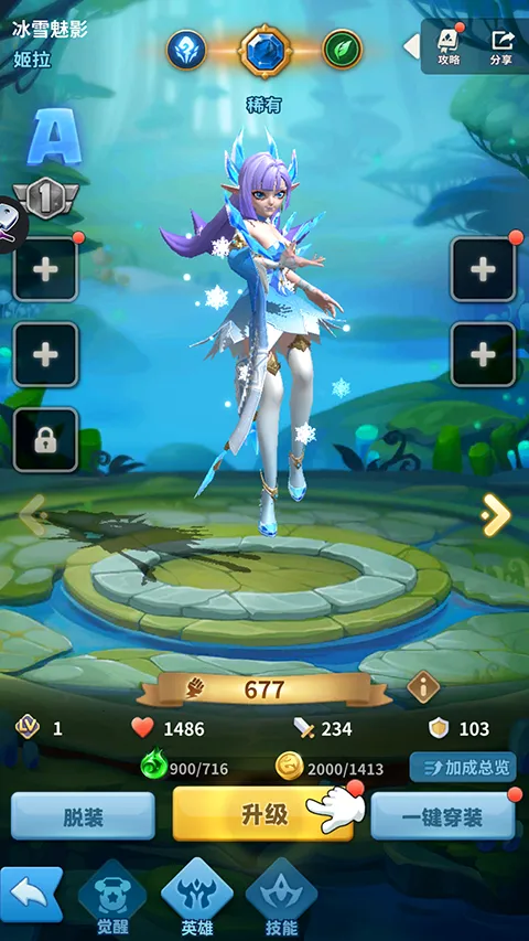 英雄冲击(英雄放置RPG游戏) 英雄冲击(英雄放置RPG游戏)