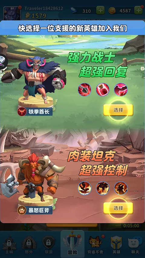 英雄冲击(英雄放置RPG游戏) 英雄冲击(英雄放置RPG游戏)