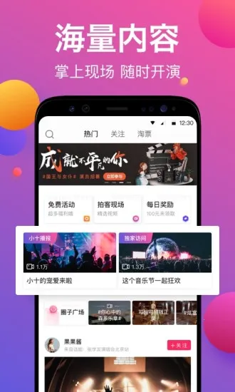 Ʊţ(Ʊ����ƽ̨)v9.9.11 �ֻ����ͼ