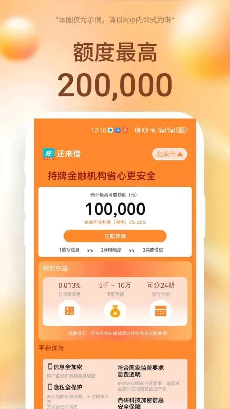 ������(���Ͻ��ƽ̨)v1.0.0 ��Ѱ��ͼ