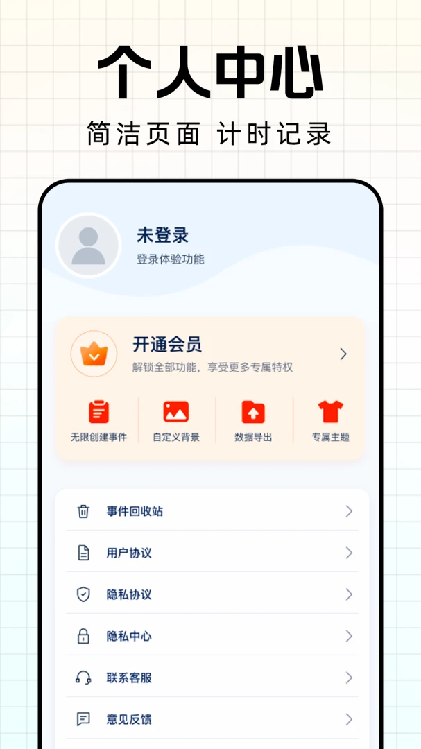 ����ʱDay�����������ֻ���v1.0.1 ��׿���ͼ
