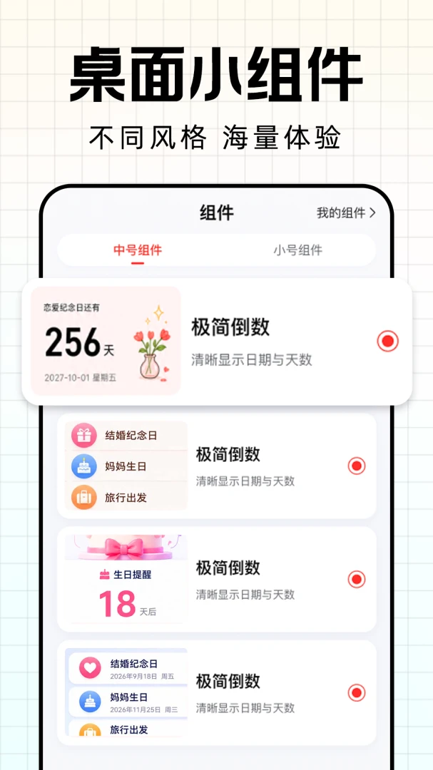 ����ʱDay�����������ֻ���v1.0.1 ��׿���ͼ