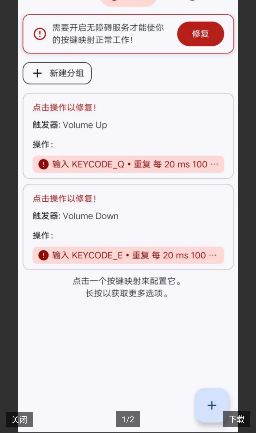 Key Mapper�����ֻ���v4.3.1-foss ��׿���ͼ