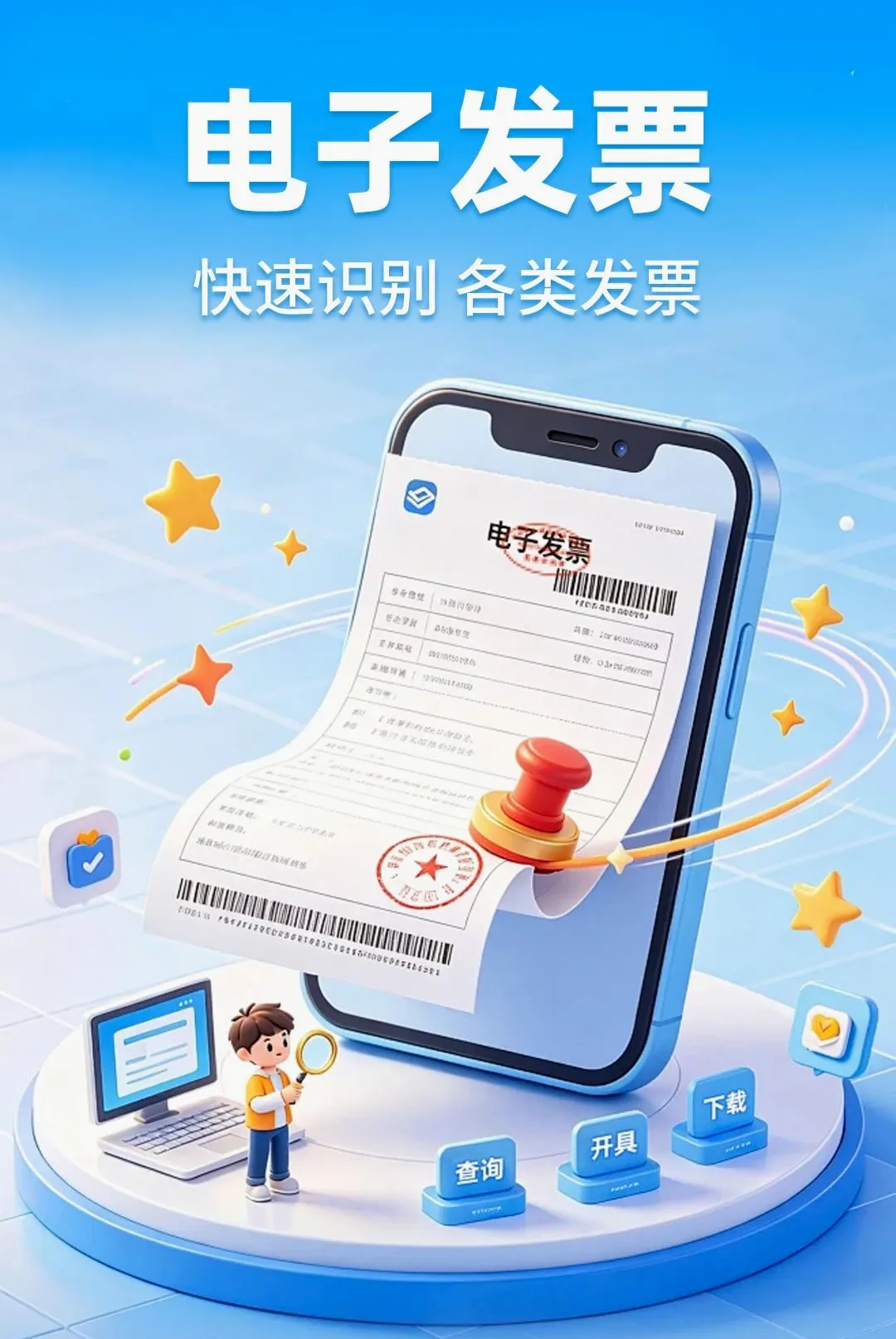 ���ӷ�Ʊ�ٲ�����2026���°汾v1.0.1 ��Ѱ��ͼ