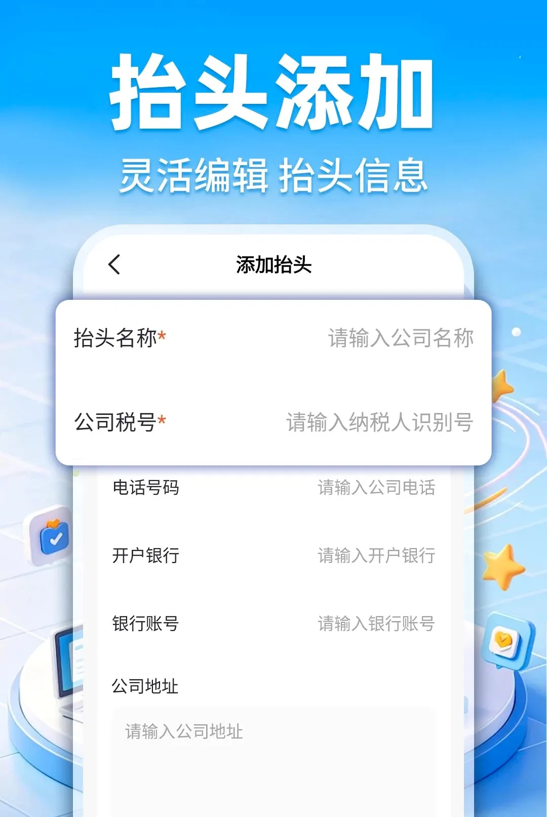 ���ӷ�Ʊ�ٲ�����2026���°汾v1.0.1 ��Ѱ��ͼ