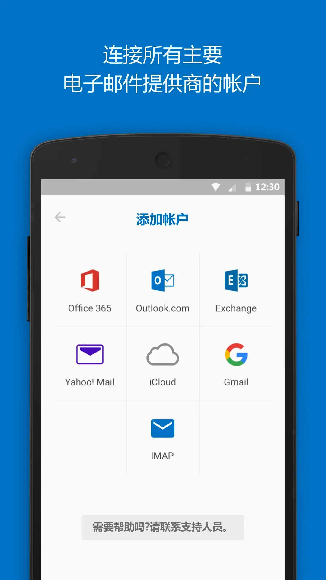Outlook2026���°汾v5.2632.1 �ֻ����ͼ