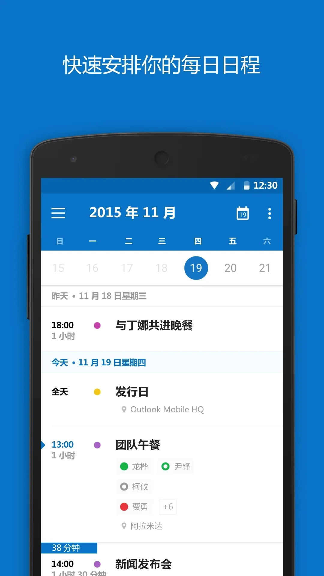 Outlook2026���°汾v5.2632.1 �ֻ����ͼ