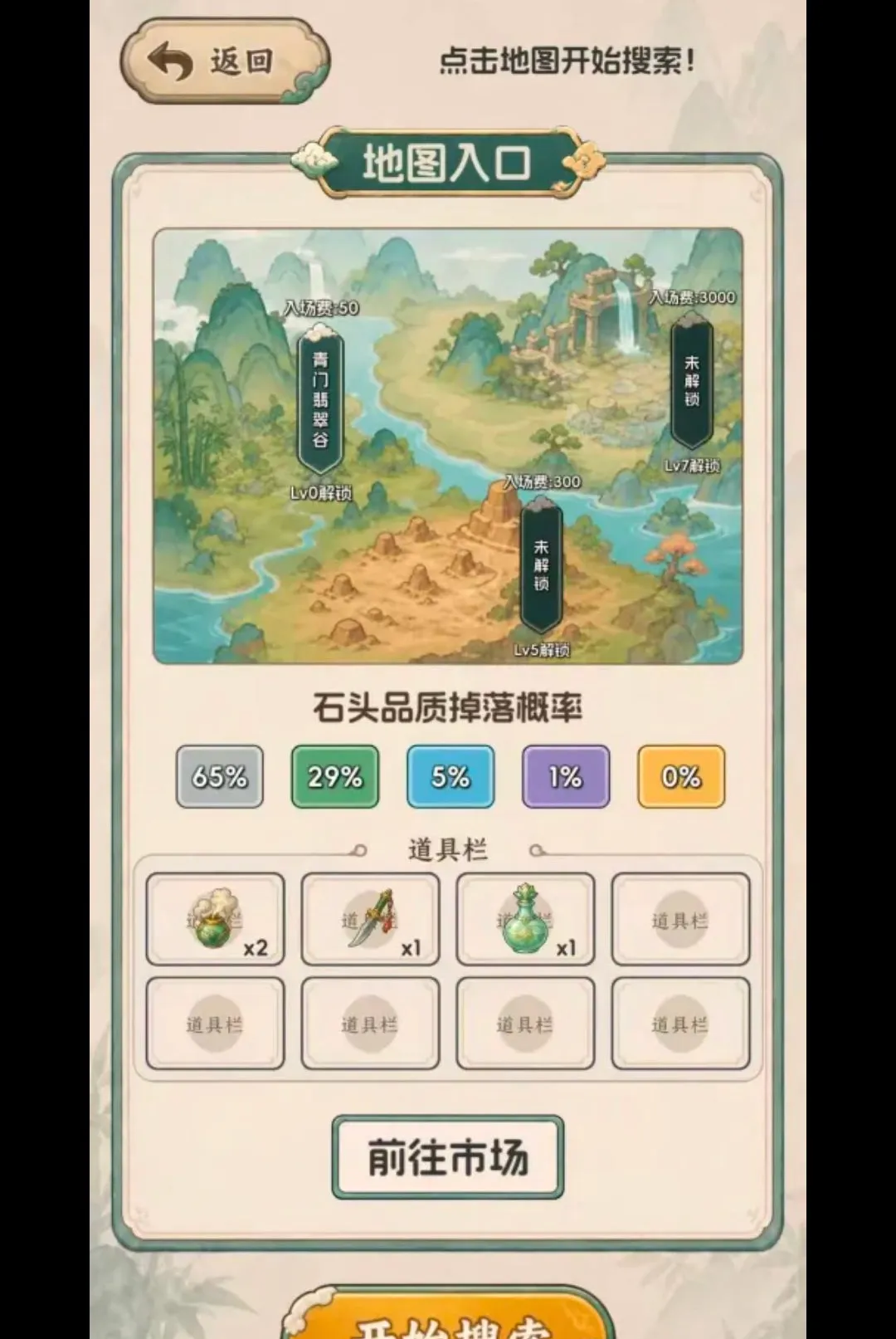 ����Ѵ򳷣���ʯ���������ֻ���v1.0.22 �ֻ����ͼ