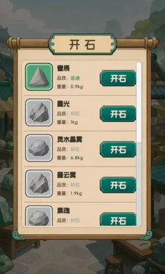翡翠搜打撤:开石暴富最新手机版 翡翠搜打撤:开石暴富最新手机版