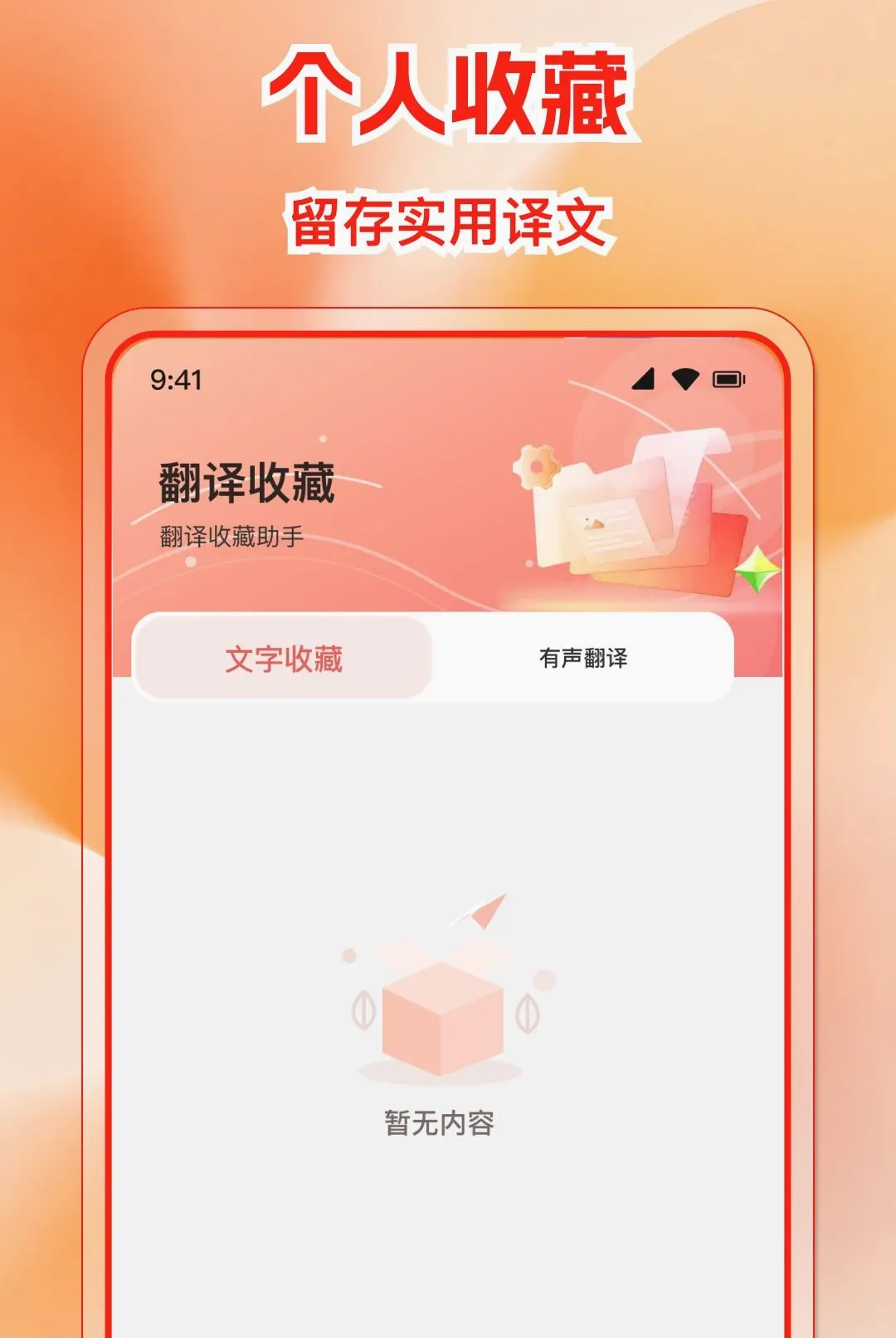 多国免费翻译机APP2026最新版本 多国免费翻译机APP2026最新版本