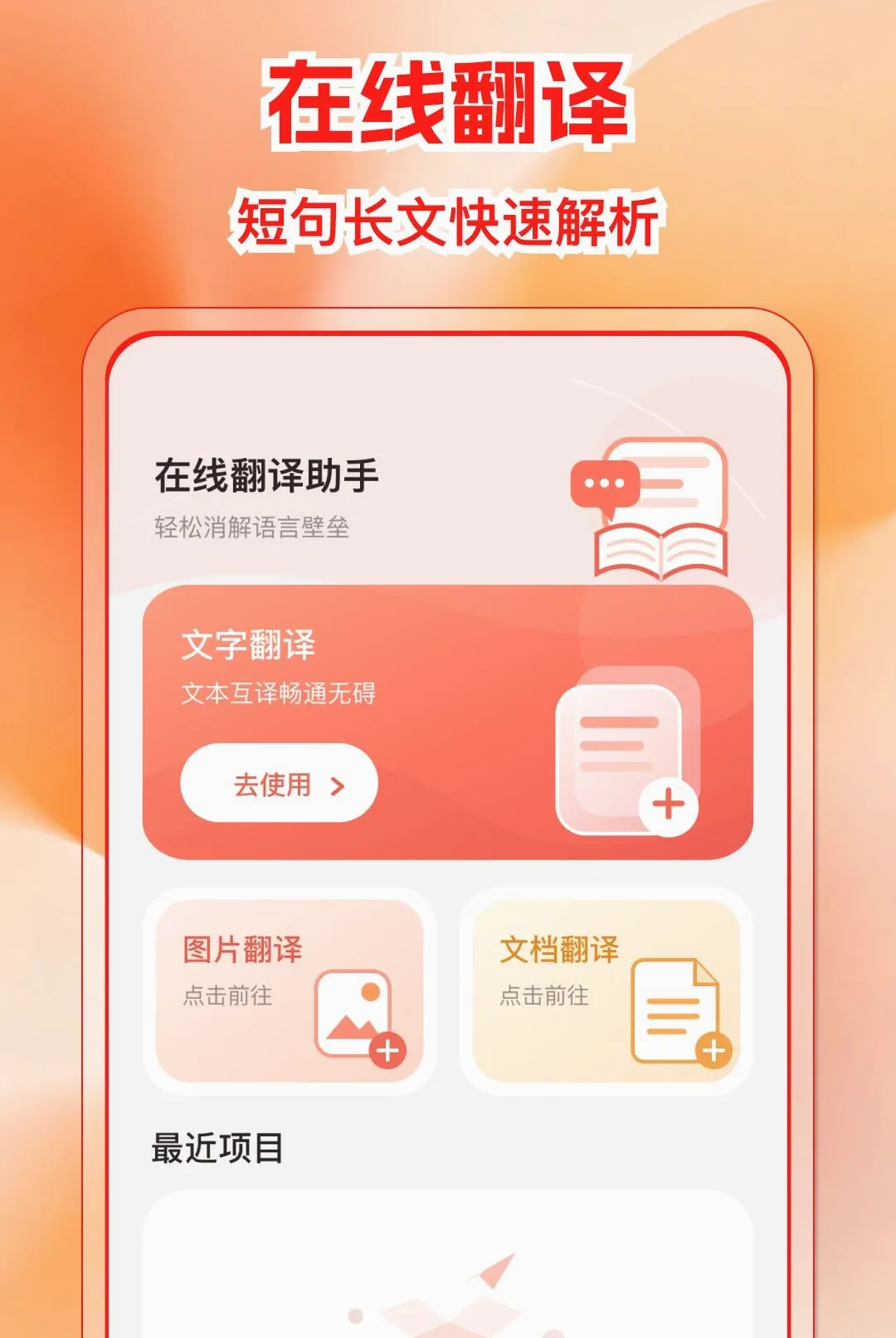 �����ѷ����APP2026���°汾v1.0.0 �ֻ����ͼ