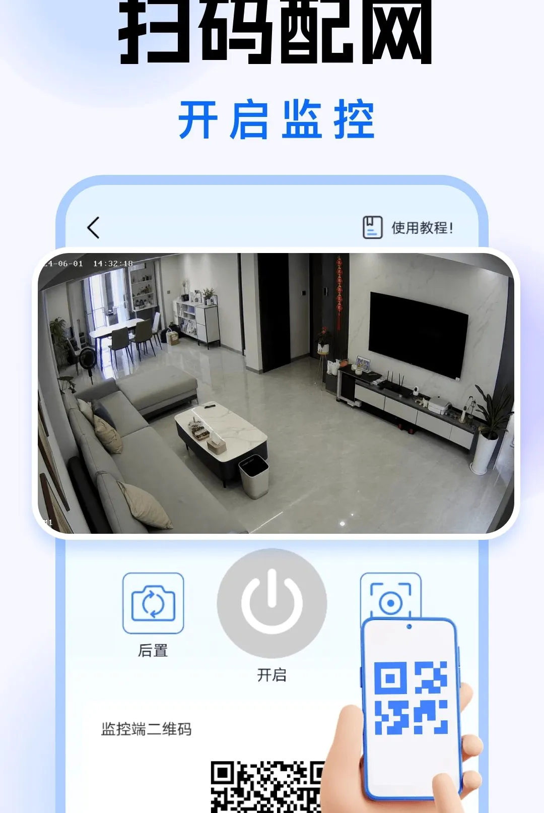 ������Զ�̿������������ֻ���v1.0.0 ��Ѱ��ͼ