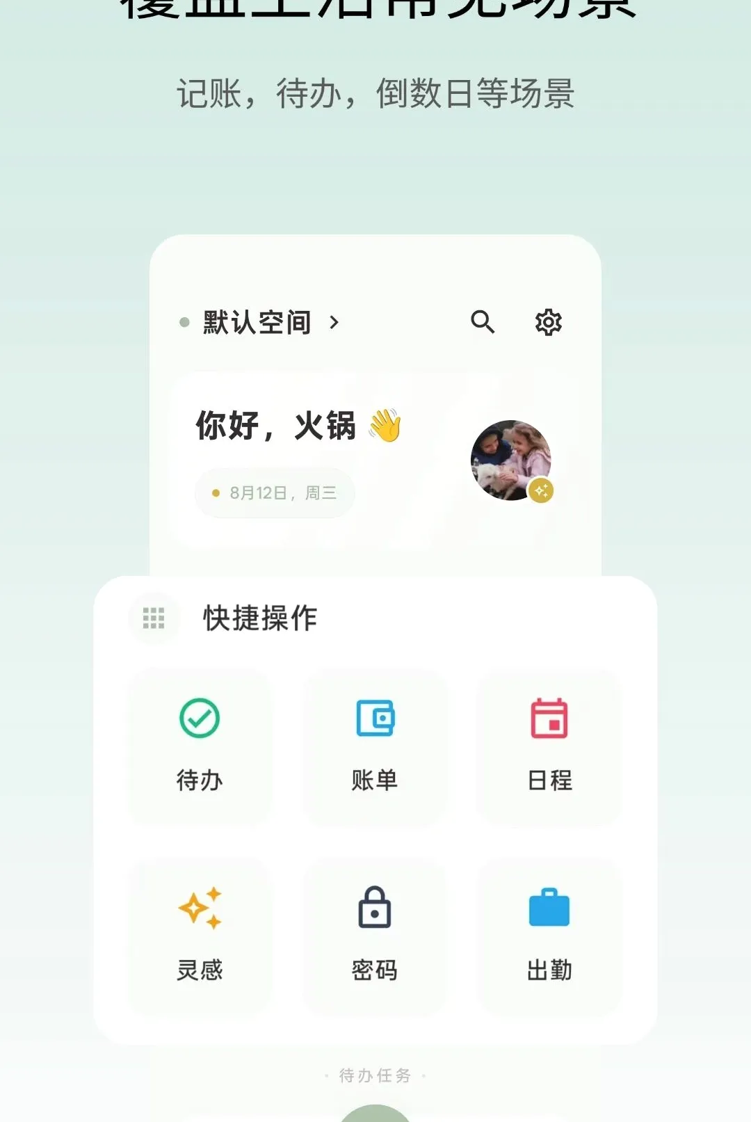 ��Ǳ�APP