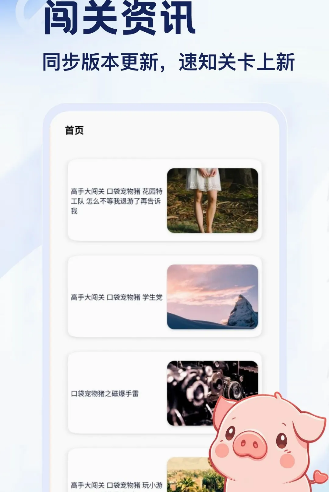 ����APPv5.2 �ٷ������ͼ