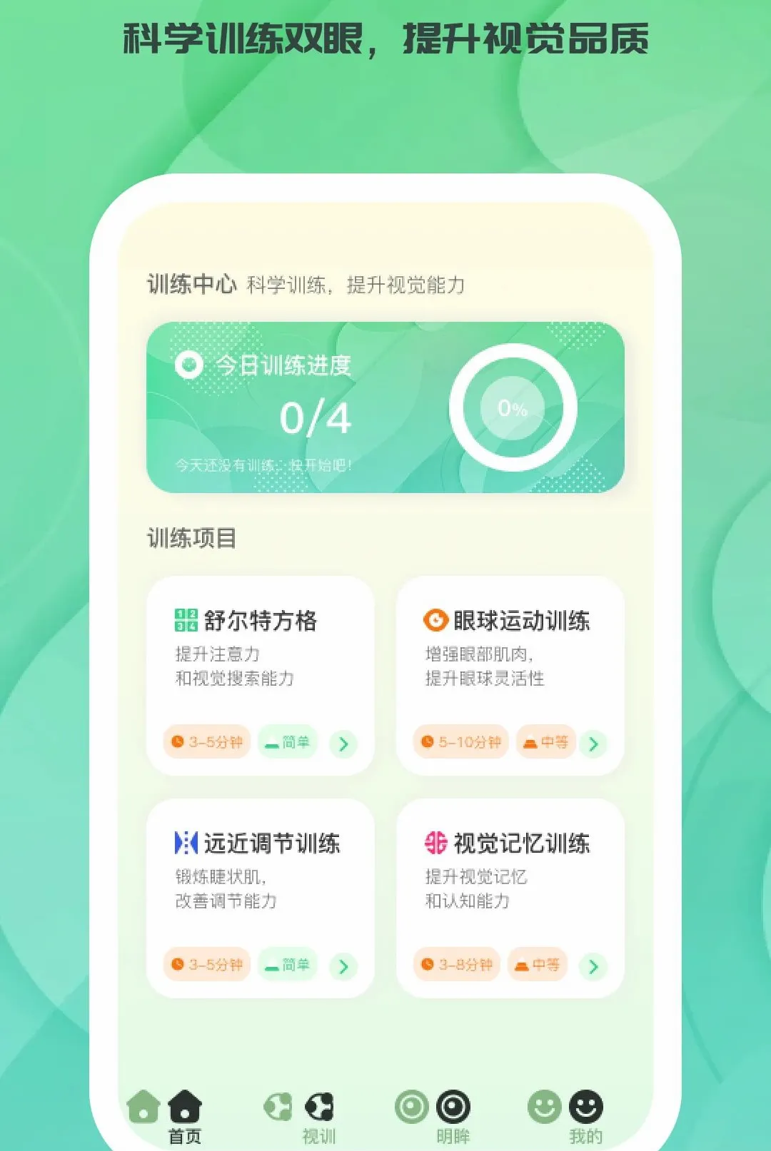 ʱ��ͬ��2026���°汾v1.1.1 ��Ѱ��ͼ