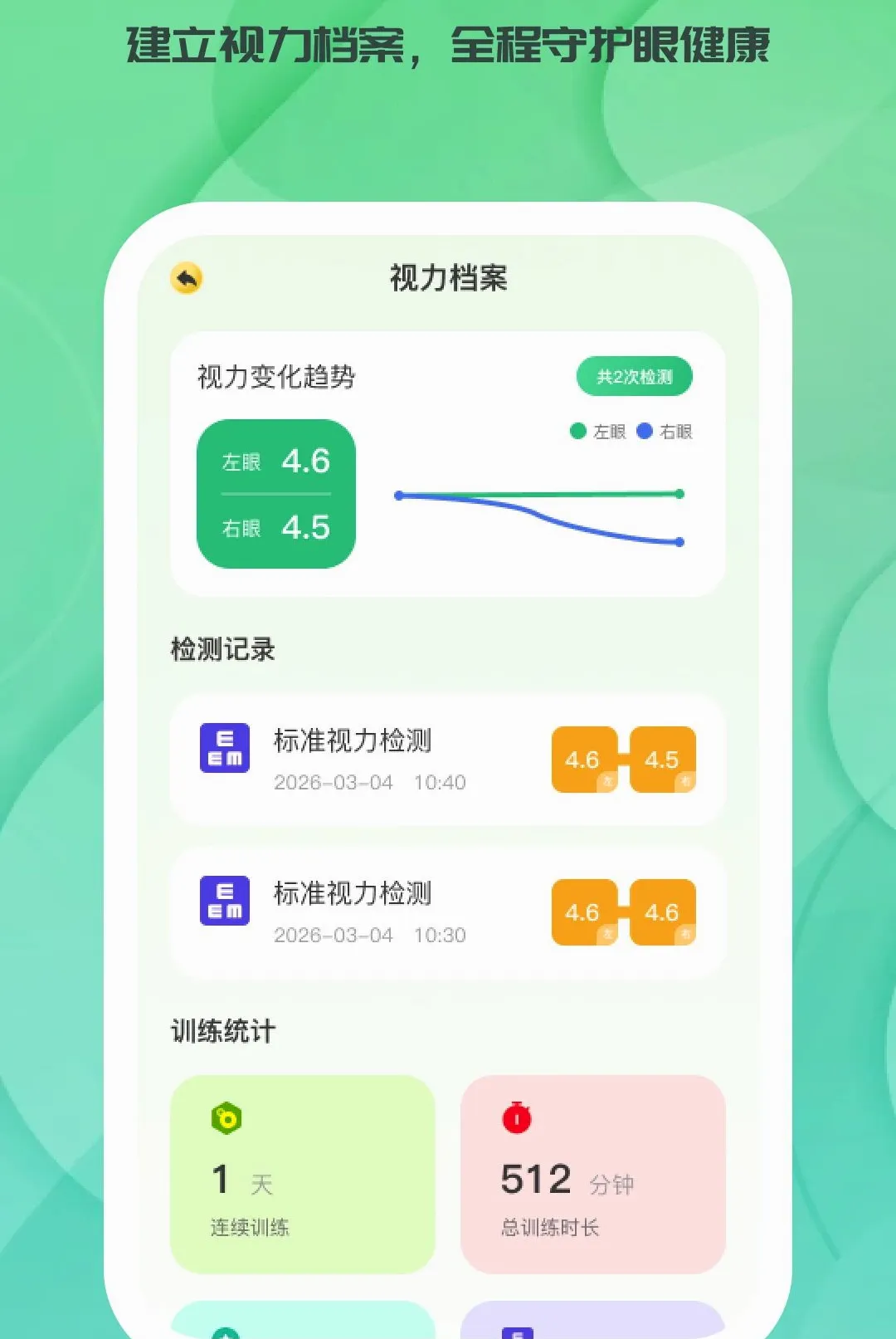 ʱ��ͬ��2026���°汾v1.1.1 ��Ѱ��ͼ
