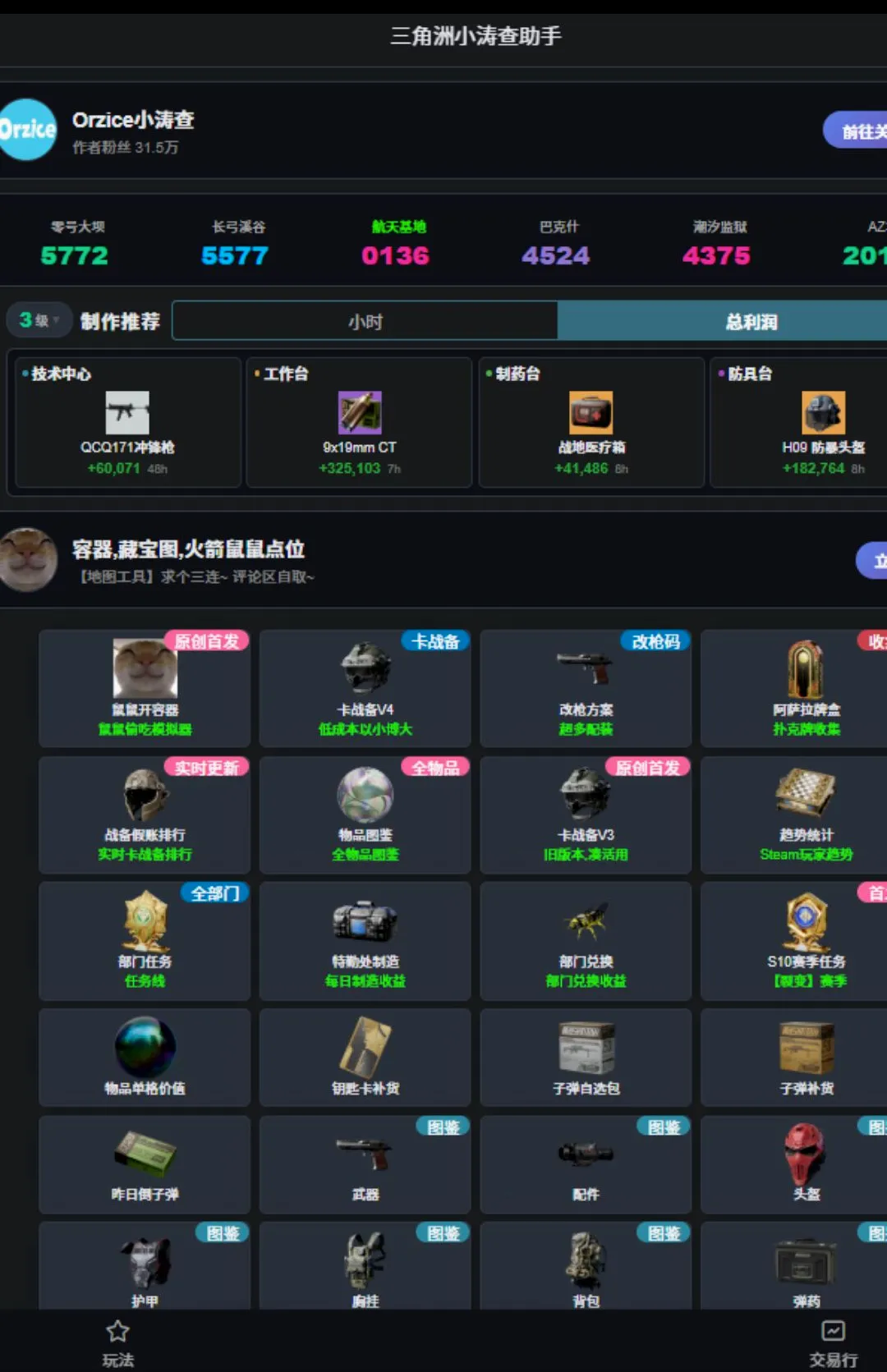 ������С�β�����2026�ٷ����°汾v1.0 �ٷ������ͼ
