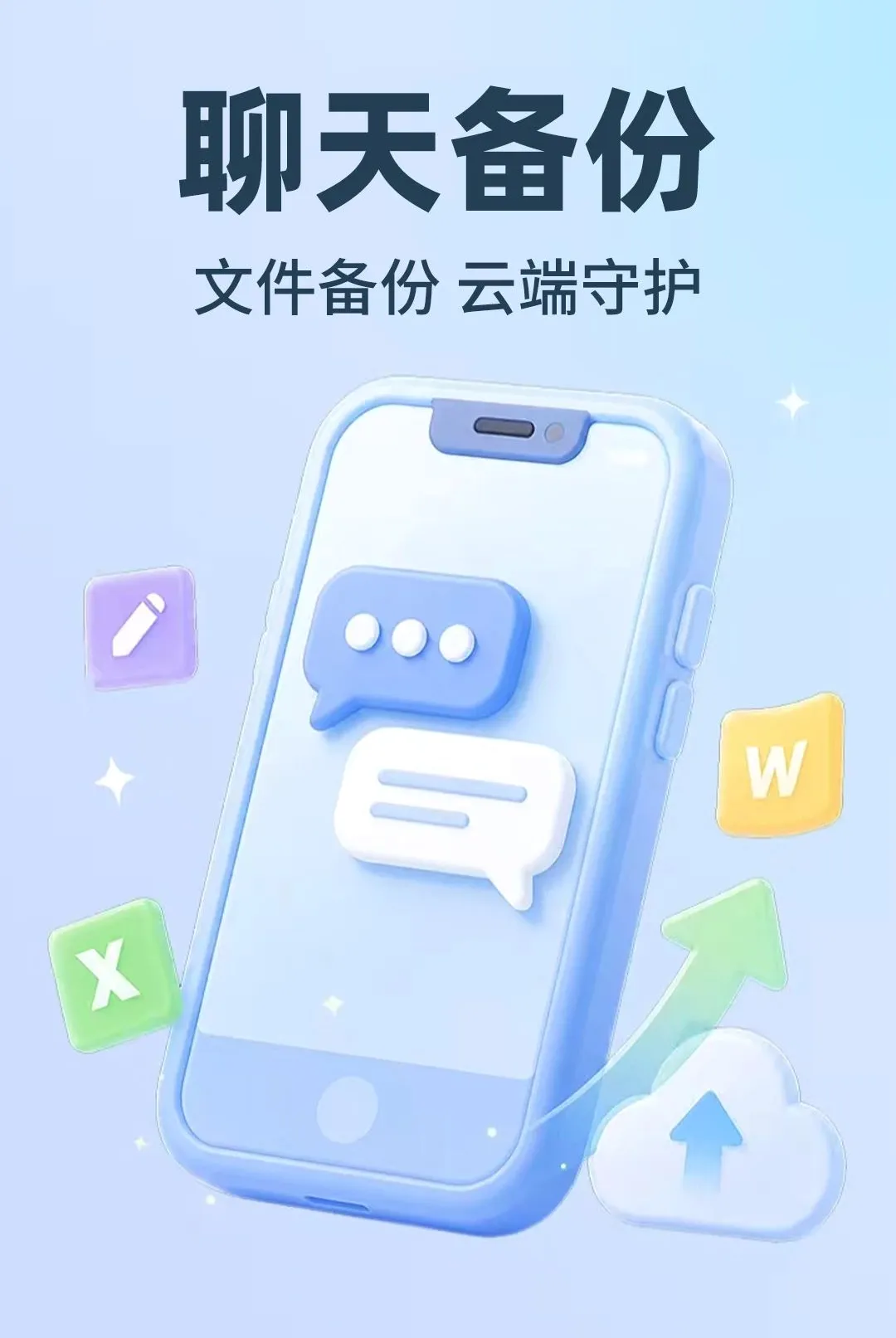 ΢�����ֻ���Ϣ��������v1.0.1 �ٷ������ͼ