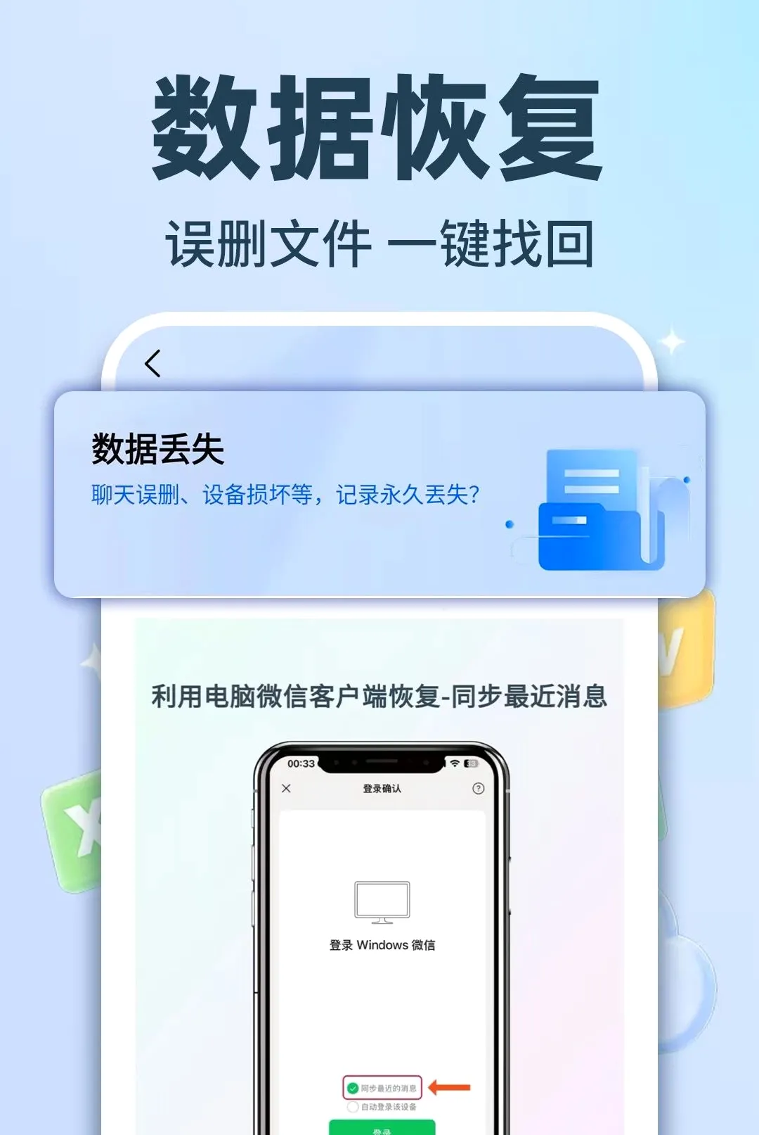 ΢�����ֻ���Ϣ��������v1.0.1 �ٷ������ͼ