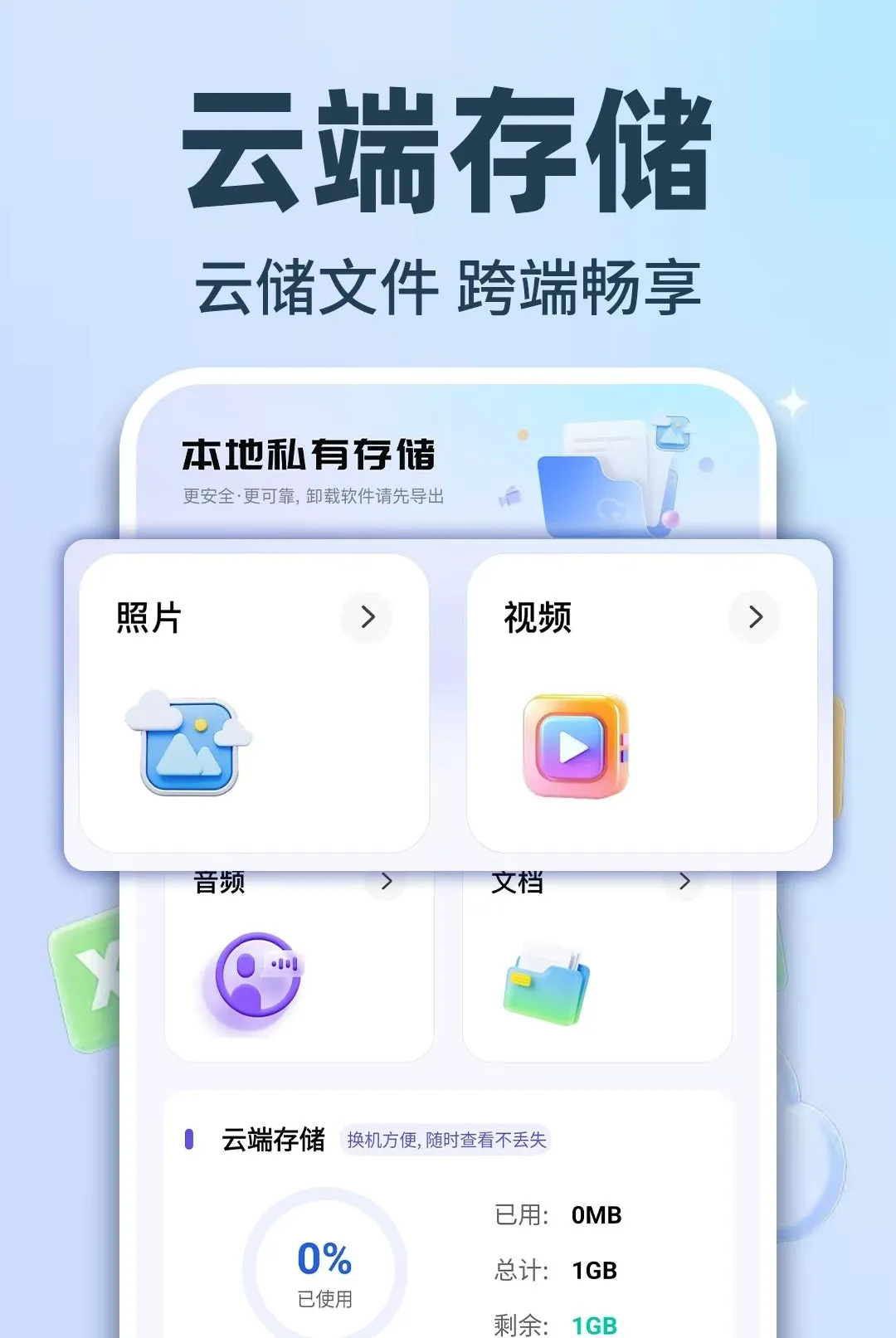 ΢�����ֻ���Ϣ��������v1.0.1 �ٷ������ͼ