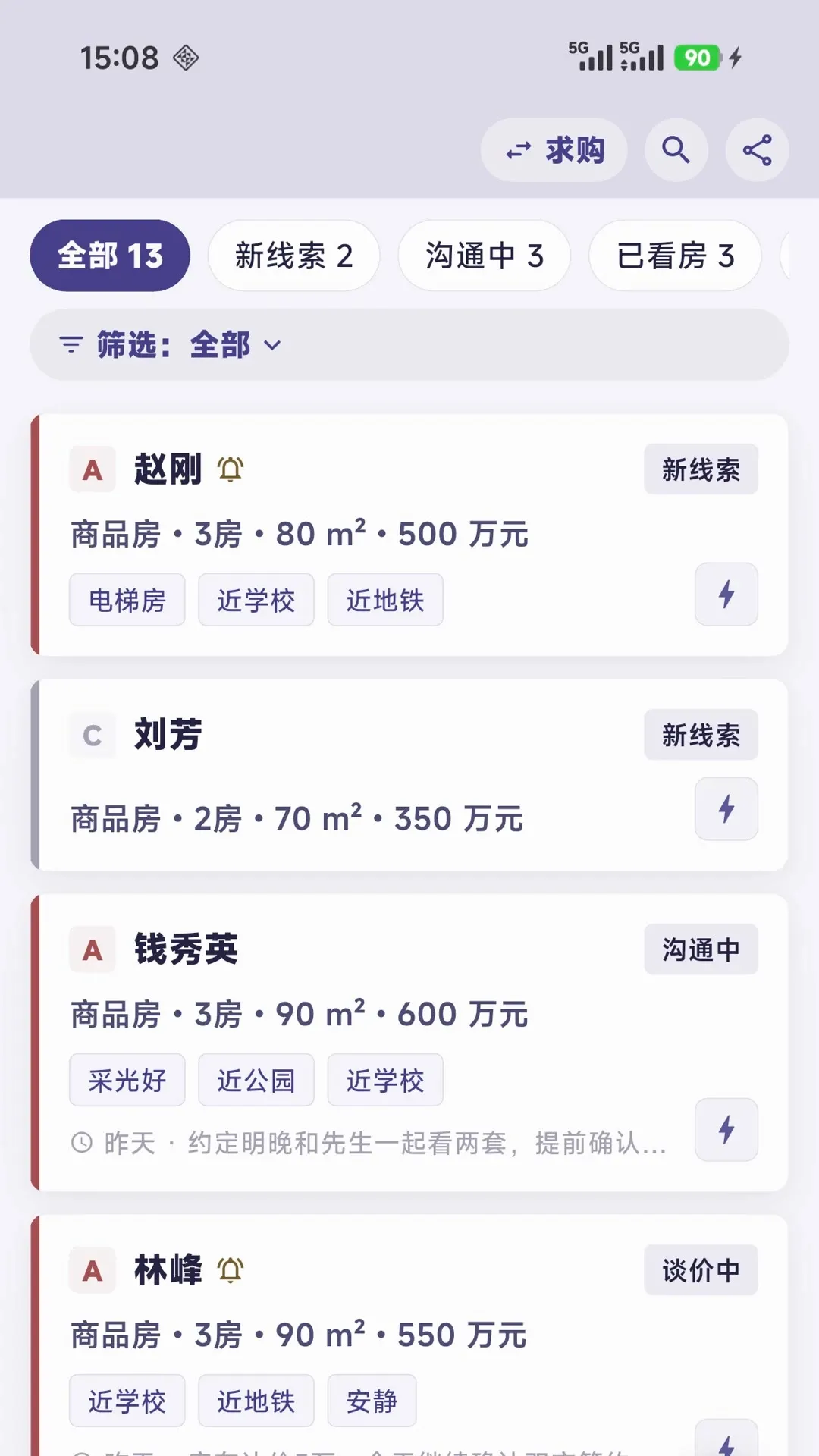 置业跟单 置业跟单