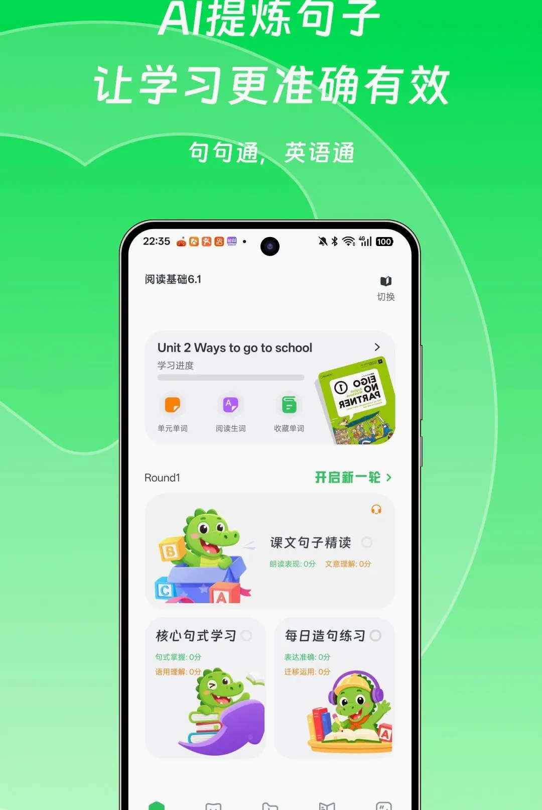 Ӣ����ͨv1.0.1 ��Ѱ��ͼ