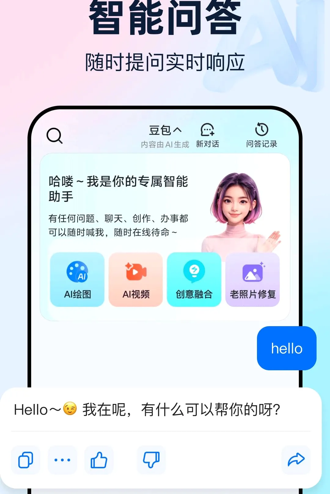 ���AI�ǻ�����v1.0.0 ��׿���ͼ