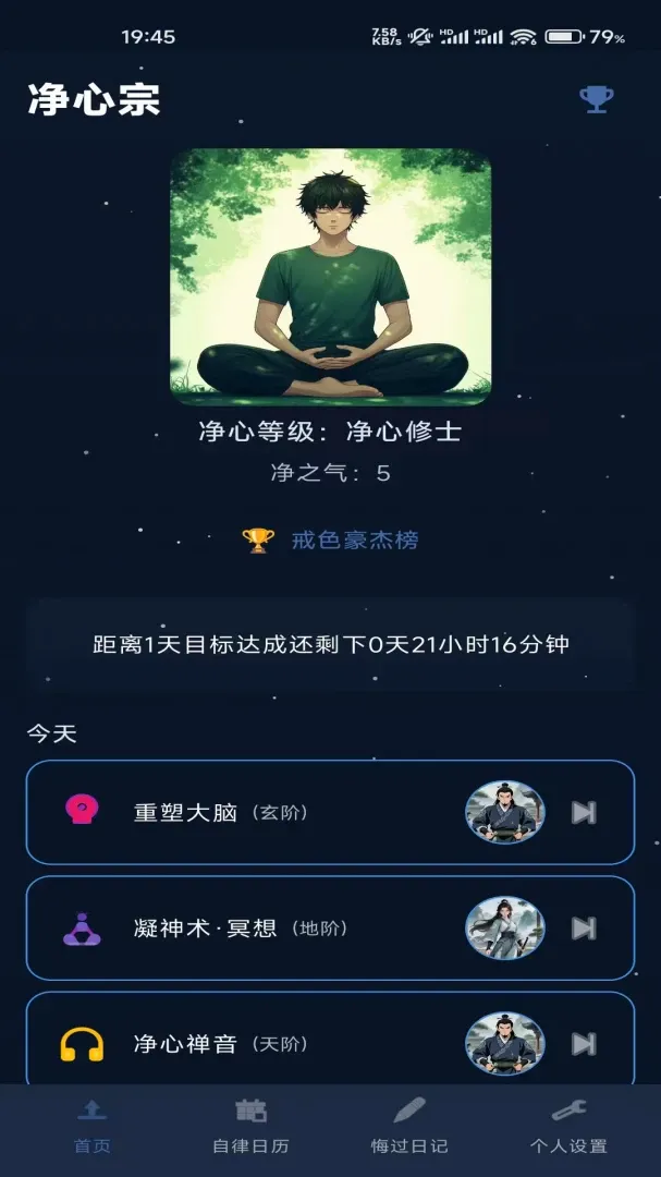 ����AI��ɫ���ɾ������������ֻ���v1.2.129 �ֻ����ͼ