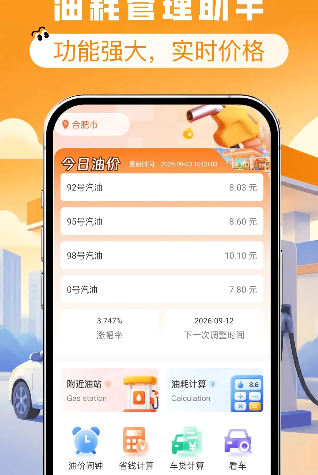 ����ʡǮ�Ź�ȯ����v1.0.0 �ֻ����ͼ