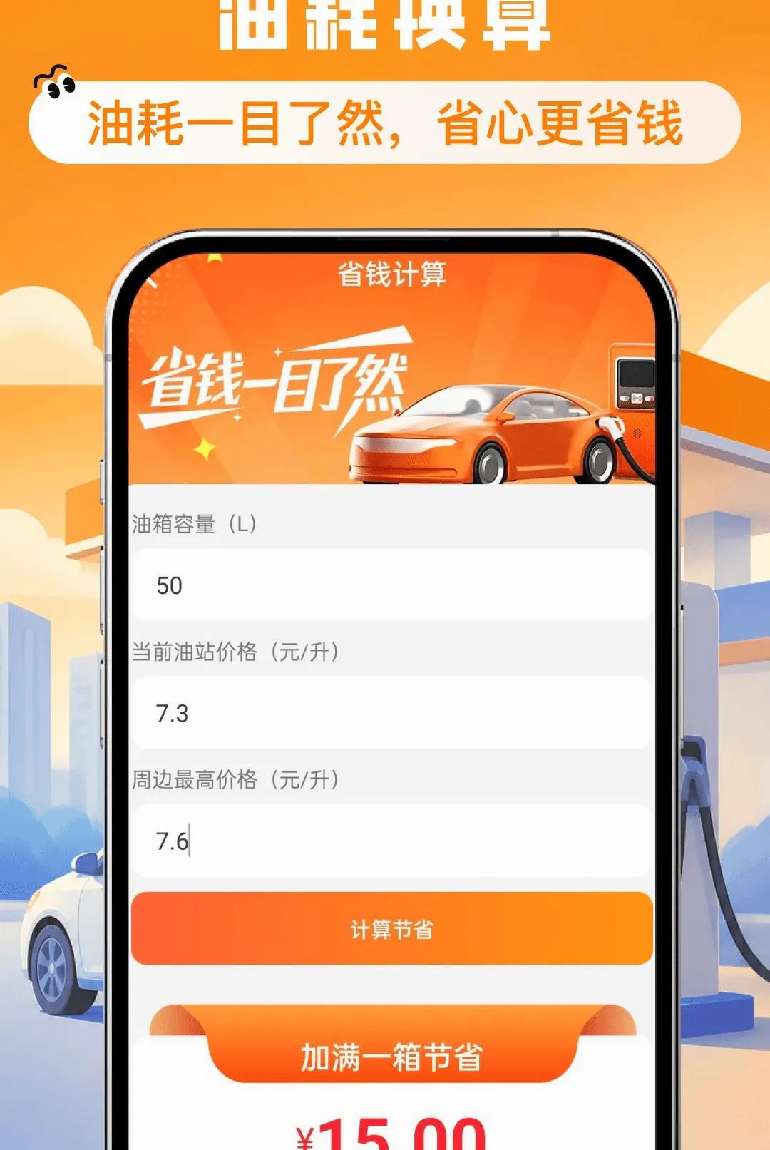 ����ʡǮ�Ź�ȯ����v1.0.0 �ֻ����ͼ
