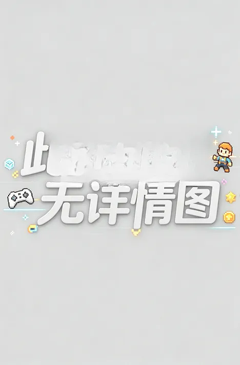 ����Ư����Ϸ����������ֻ���v0.1 �ٷ������ͼ