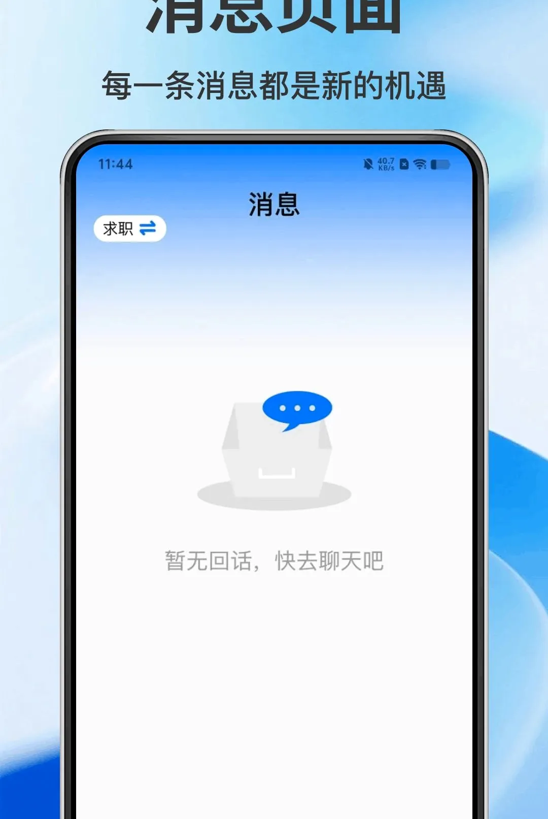 �����㹤APP2026�ٷ����°汾v1.0.0 �ֻ����ͼ